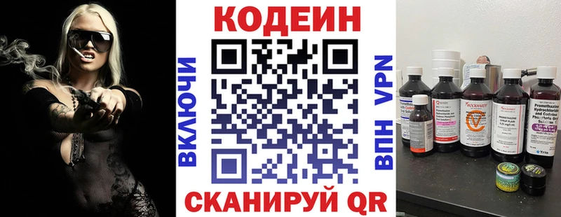 МЕГА онион  Кущёвская  Codein напиток Lean (лин) 