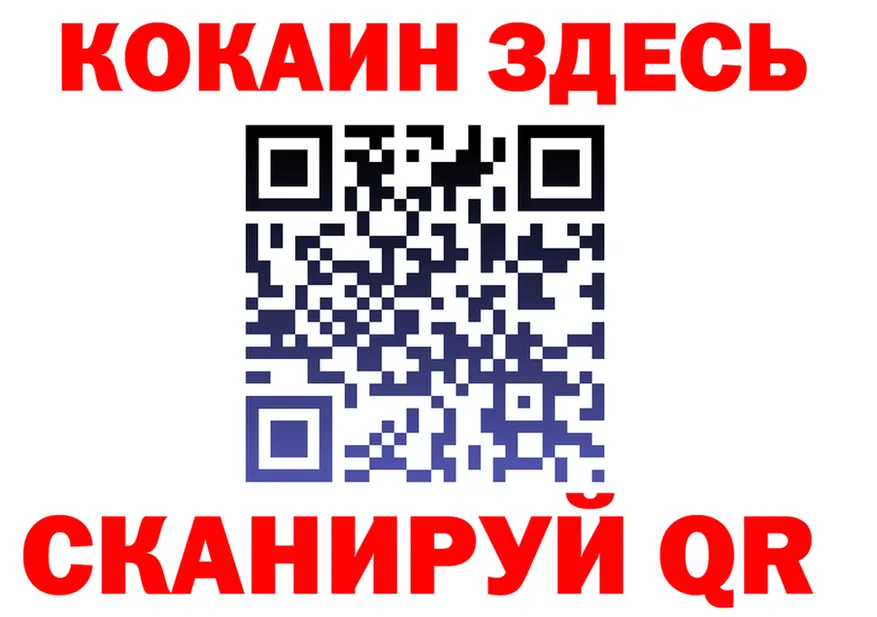 Cocaine VHQ tor мориарти кракен Кущёвская