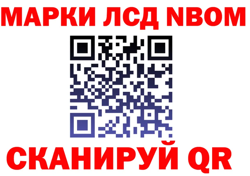 Марки N-bome 1,8мг tor shop мега Кущёвская